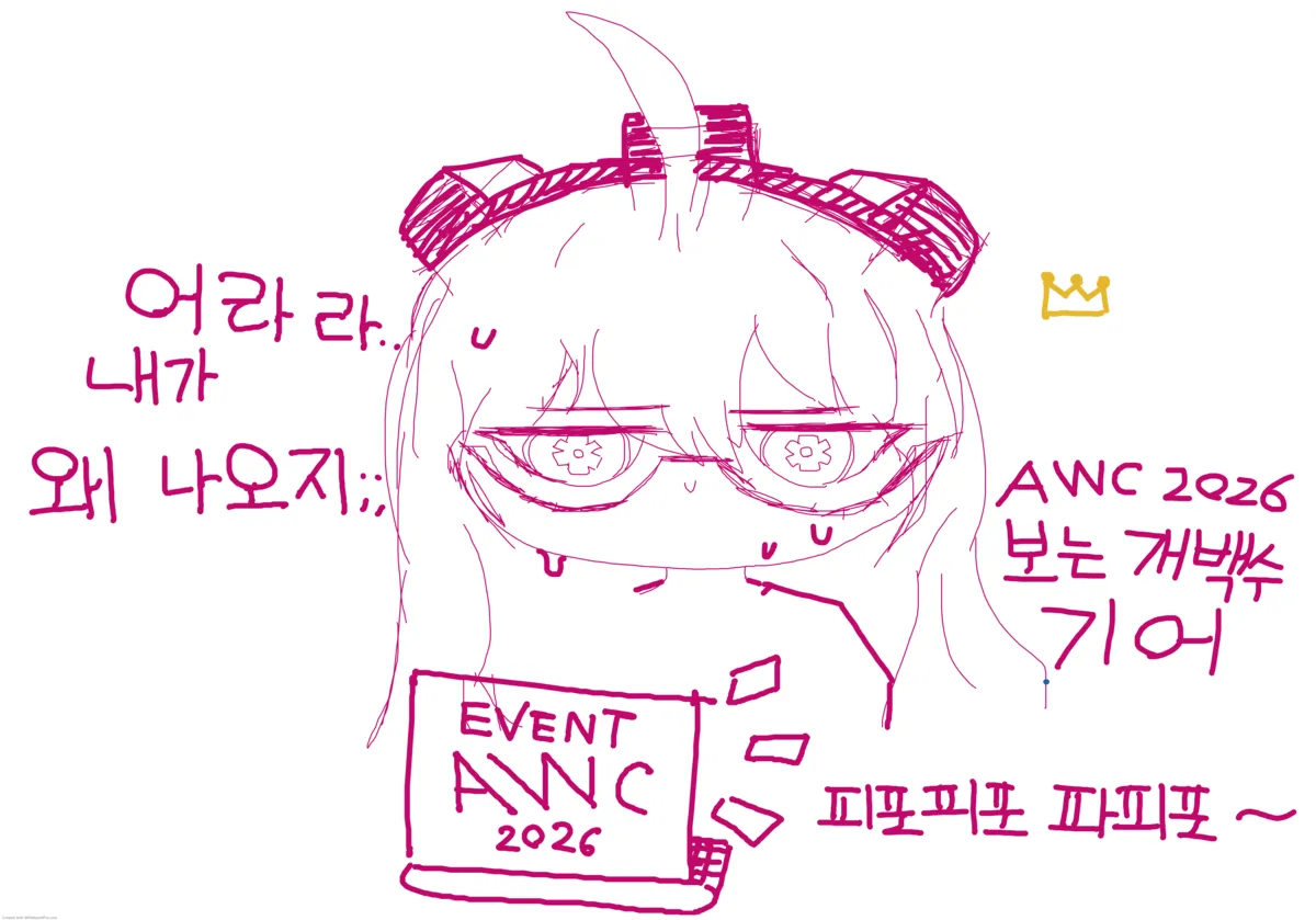 AWC2026 보는 개백수 기어.webp