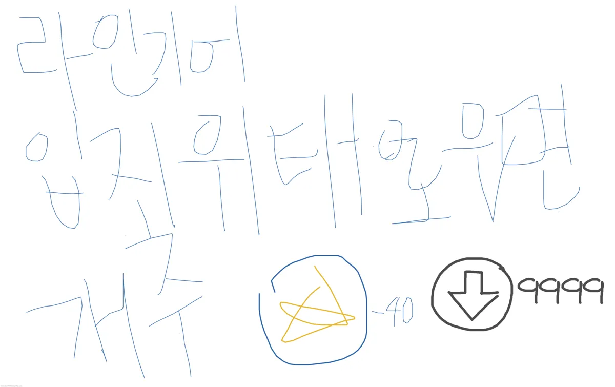 입지가 위태롭지 않은 라인 기어.webp
