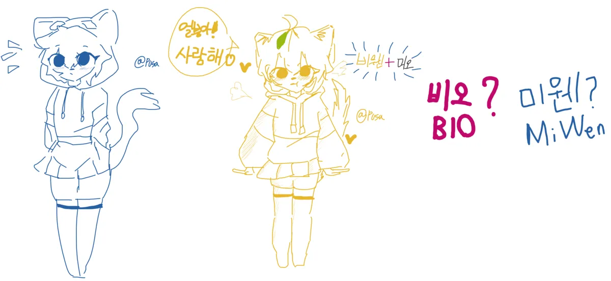 비오(BIO) or 미웬(MiWen).webp