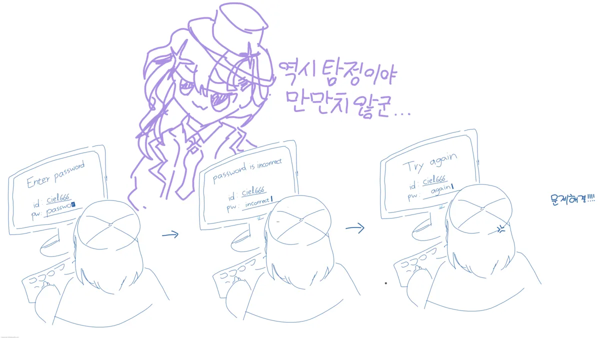 빡통 시엘.webp