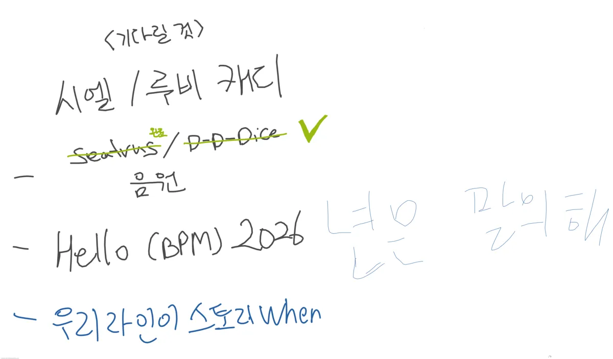 기다릴 것.webp